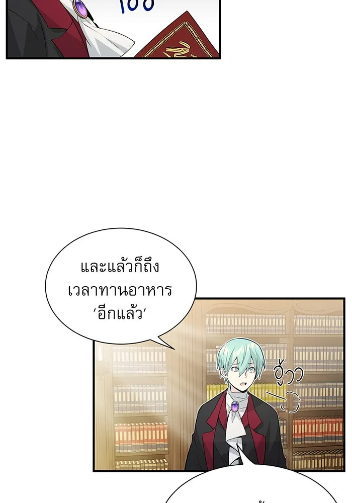 จอมเวทเกิดใหม่ในรอบ 66666 ปี ตอนที่ 1 รูปที่ 119