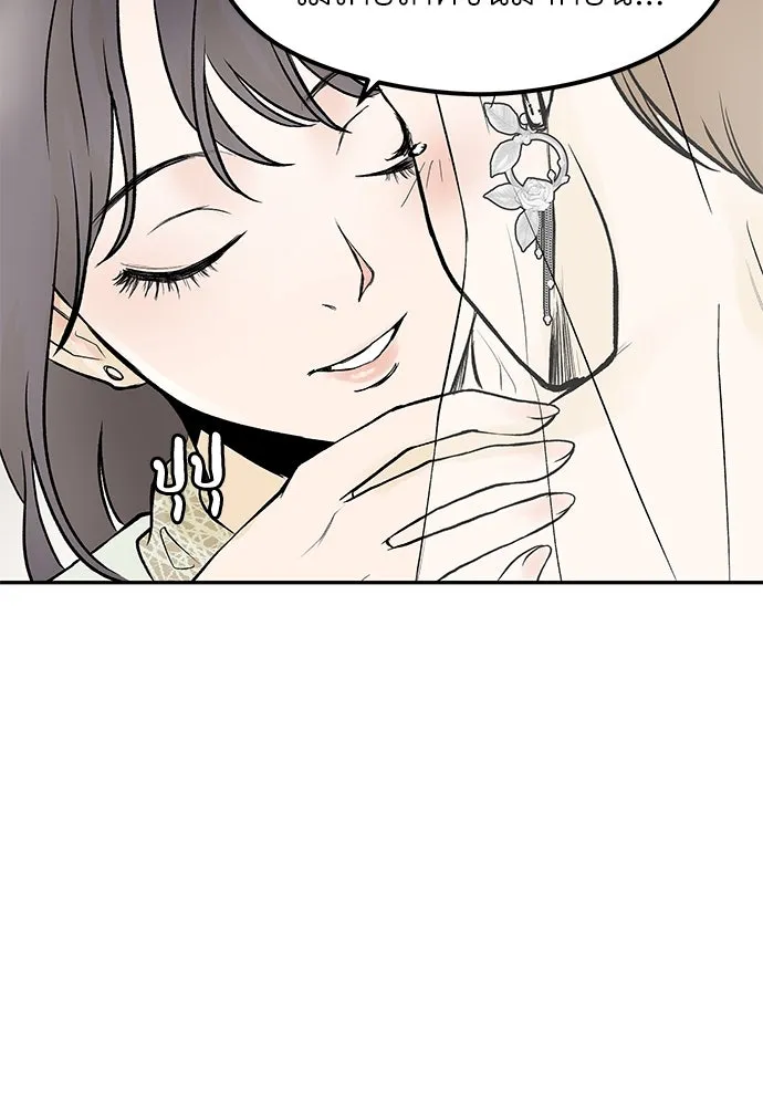 ถ่านไฟเราไม่เก่าเลย ตอนที่ 1 รูปที่ 37