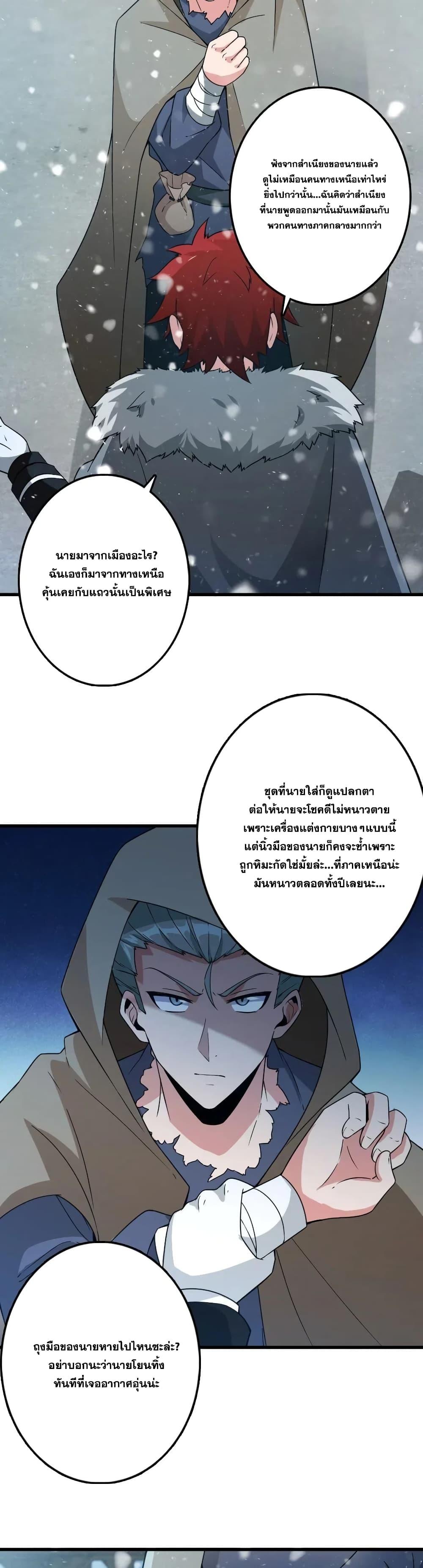 Release That Witch ตอนทื่ 210 รูปที่ 11