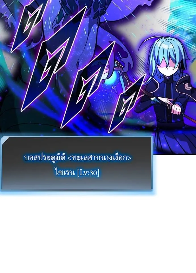 เป้าหมายครั้งที่ 2 ตอนที่ 23 รูปที่ 46