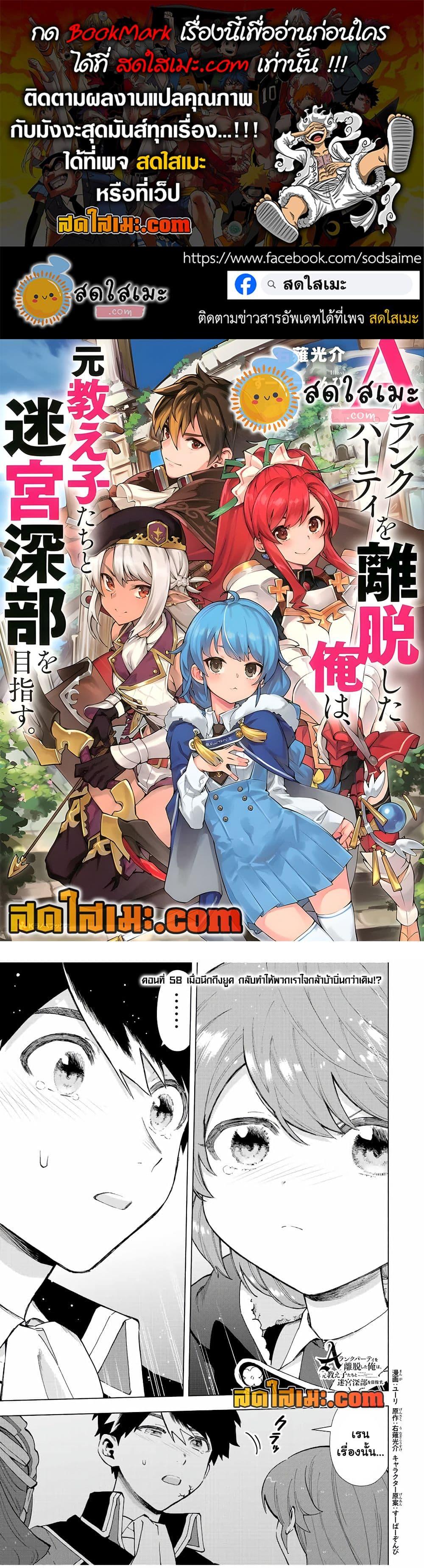 Manga-lc-com อ่านมังงะ อ่านการ์ตูน ออนไลน์ ฟรี A Rank Party wo Ridatsu Shita Ore wa, Moto Oshiego Tachi to Meikyuu Shinbu wo Mezasu ตอนที่ 1 2 3 4 5 6 7 8 9 10 11 12 13 14 ฟรี ไม่มีโฆษณา Manga-lc - อ่าน มังงะ อ่าน การ์ตูน ออนไลน์ อ่านมังงะ ฟรี