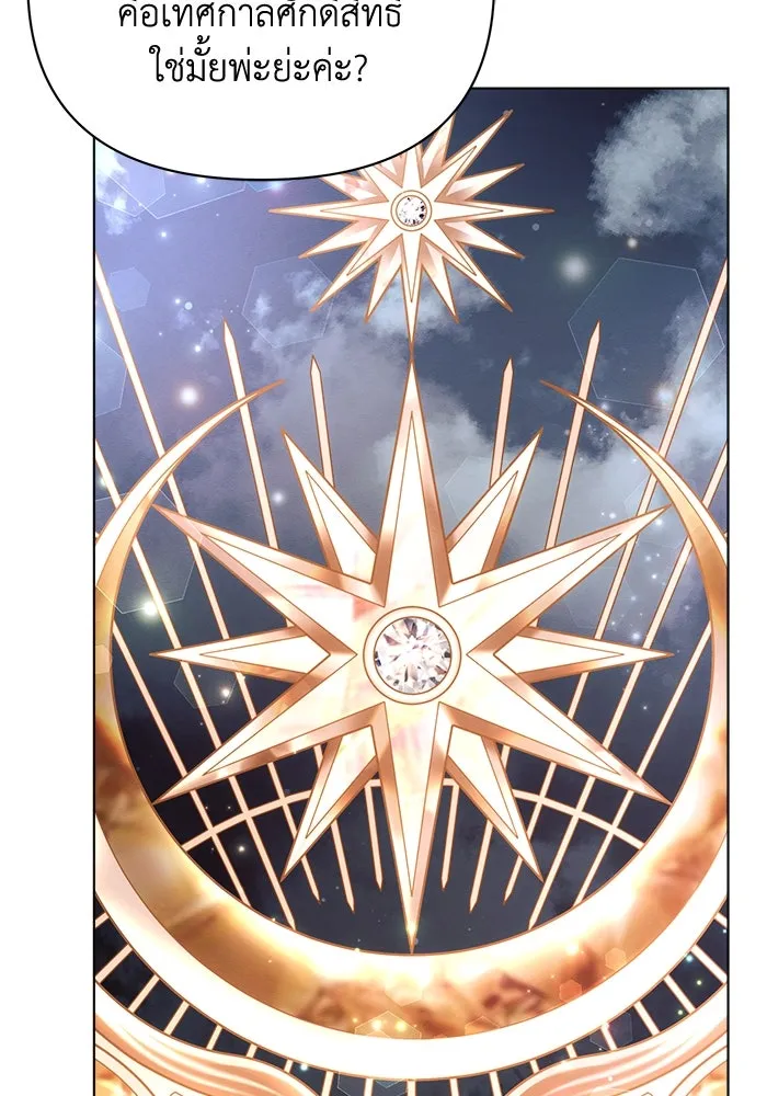 แอชสตาร์ต ตอนที่ 37 รูปที่ 34