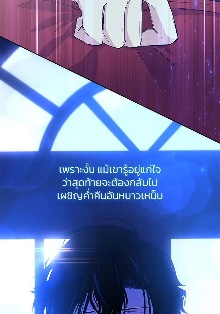 ฟิลเลียโรเซ่กับคำทำนายแห่งมงกุฎหนาม ตอนที่ 30 รูปที่ 41