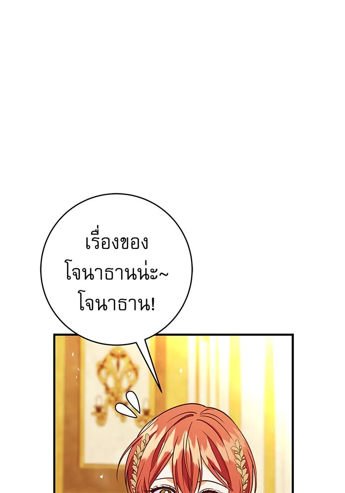 นางร้ายที่ไหนจะมีคุณธรรม ตอนที่ 16 รูปที่ 53