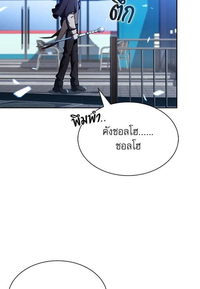 ครัวผู้กล้าท้าให้ชิม ตอนที่ 27 รูปที่ 127