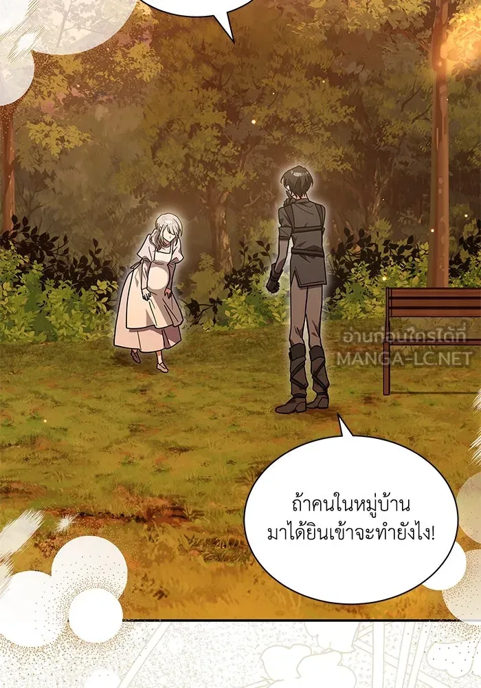 แมวน้อยในรังหมาป่า ตอนที่ 72 รูปที่ 3
