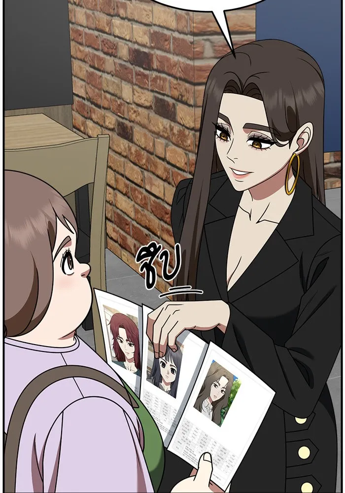 ช่วยเปลี่ยนฉันที ตอนที่ 281. ซีซัน 2 รูปที่ 55