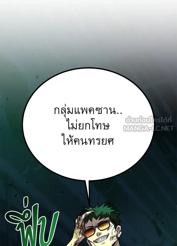 ราชาลานประลอง ตอนที่ 45 รูปที่ 183
