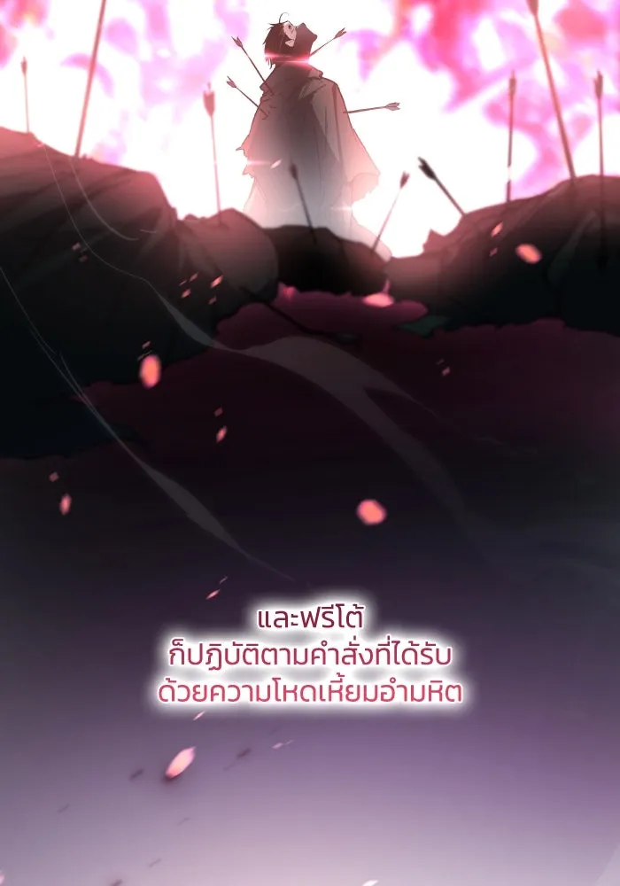 ฟิลเลียโรเซ่กับคำทำนายแห่งมงกุฎหนาม ตอนที่ 116 รูปที่ 56