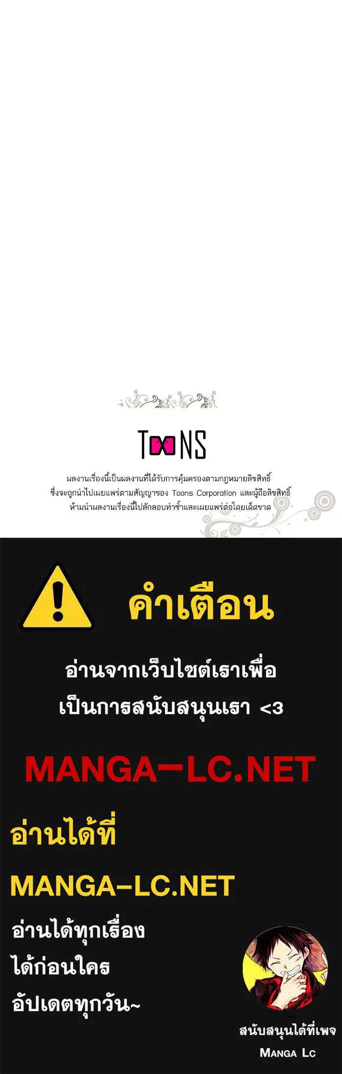 หวานใจสุดโหดโหมดเชื่อง ตอนที่ 40 (จบซีซัน 1) รูปที่ 96