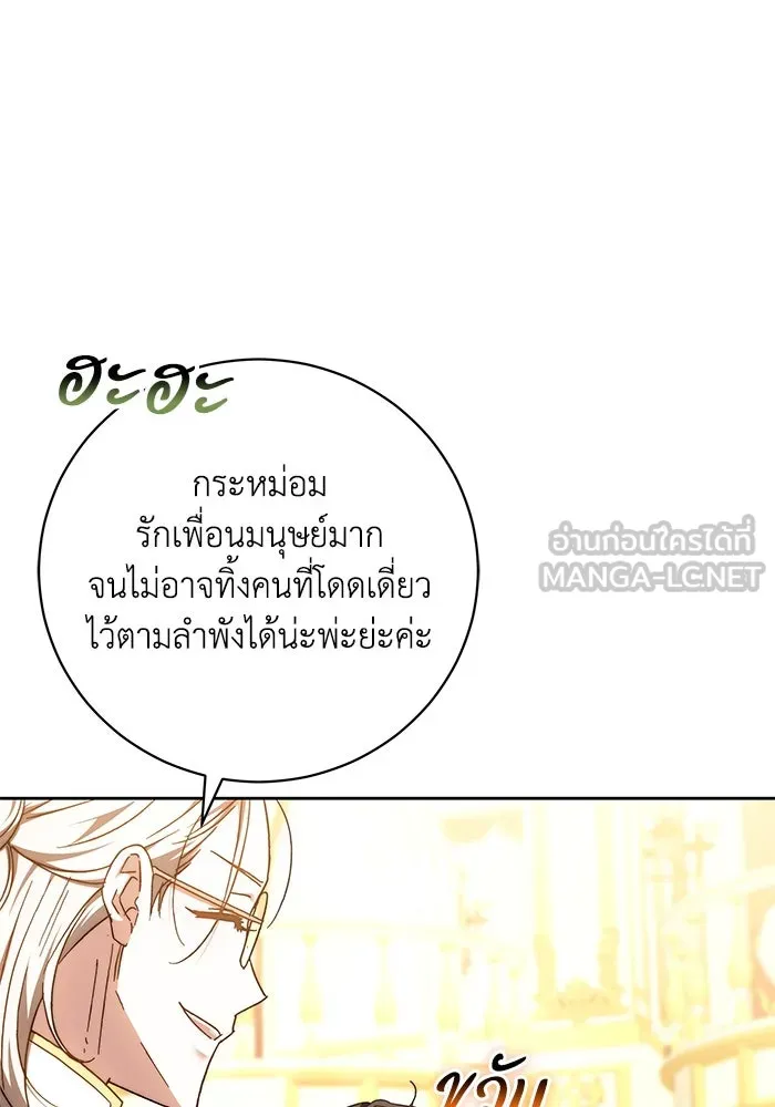 ย้อนเวลาพลิกชะตาทายาท ตอนที่ 22 รูปที่ 51