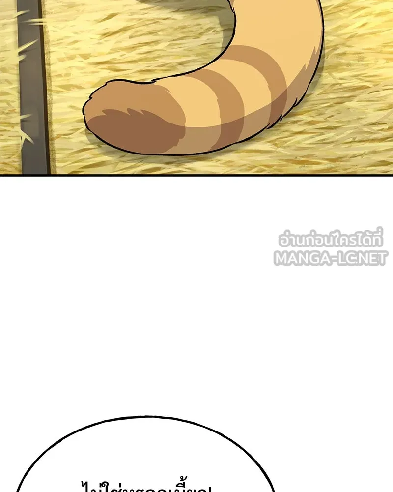 ปลูกผักพิชิตหอคอย ตอนที่ 59 รูปที่ 174