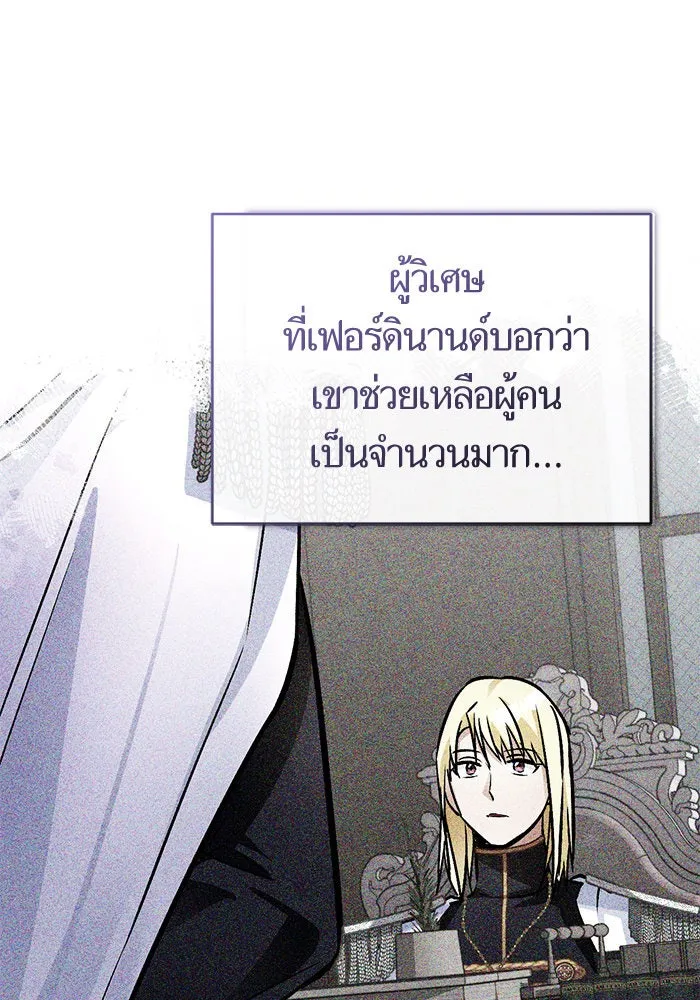 บุตรีดยุกขอไม่แต่งงานbrกับหนุ่มในฝัน ตอนที่ 106 (ตอนจบ) รูปที่ 13