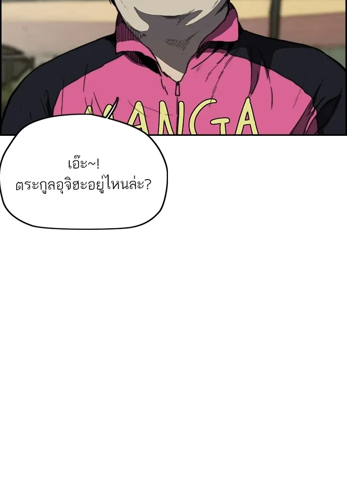 ปั่นสู้ฝันbrWind Breaker ตอนที่ 72 รูปที่ 11