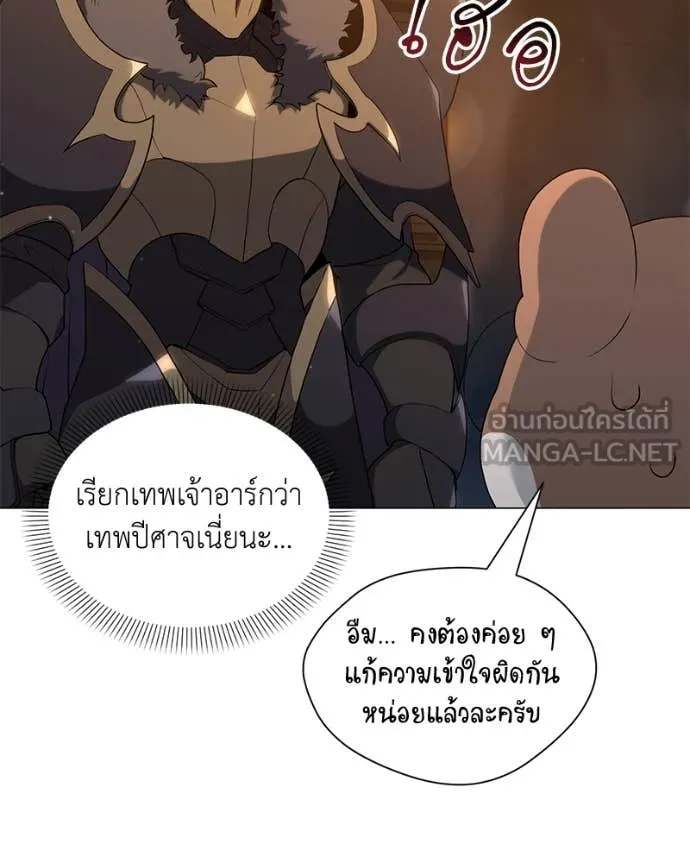 คนสวนโลกฮันเตอร์ ตอนที่ 79 รูปที่ 7