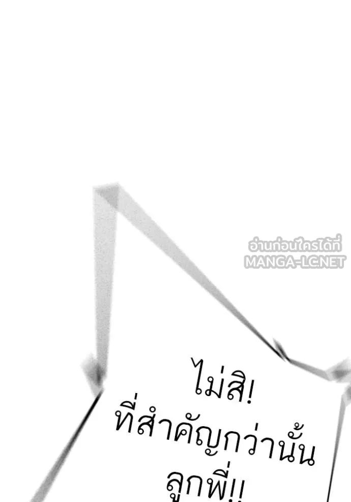 reality ตอนที่ 187 รูปที่ 79