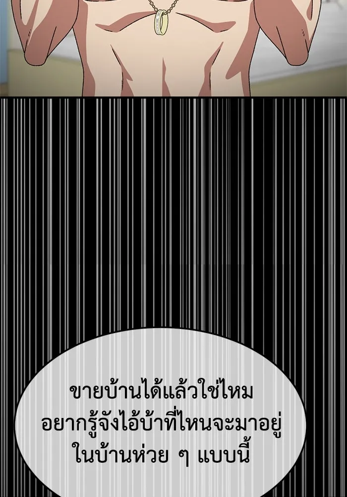 ช่วยเปลี่ยนฉันที ตอนที่ 335. ซีซัน 3 โคดกซู 7 รูปที่ 148