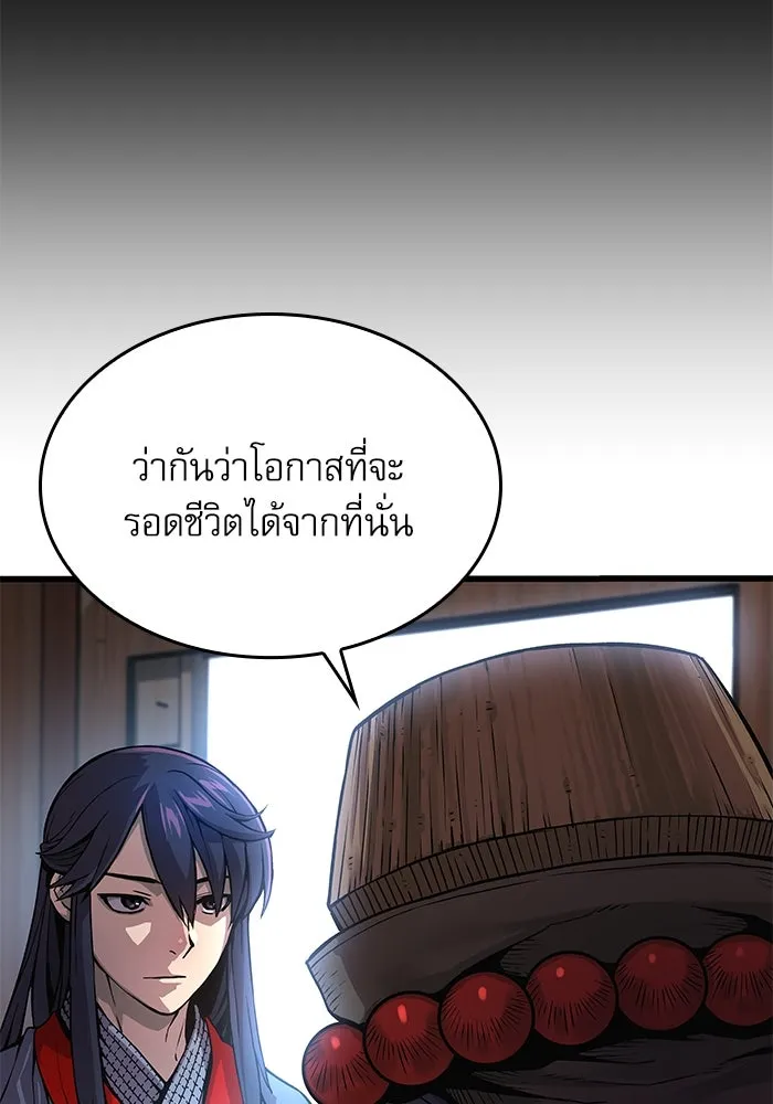 ลับลางลวง ตอนที่ 40 หุบเขานองเลือด รูปที่ 148