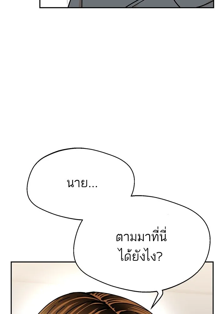 โชคชะตานำพารัก ตอนที่ 15 จำไม่ได้เหรอ รูปที่ 34