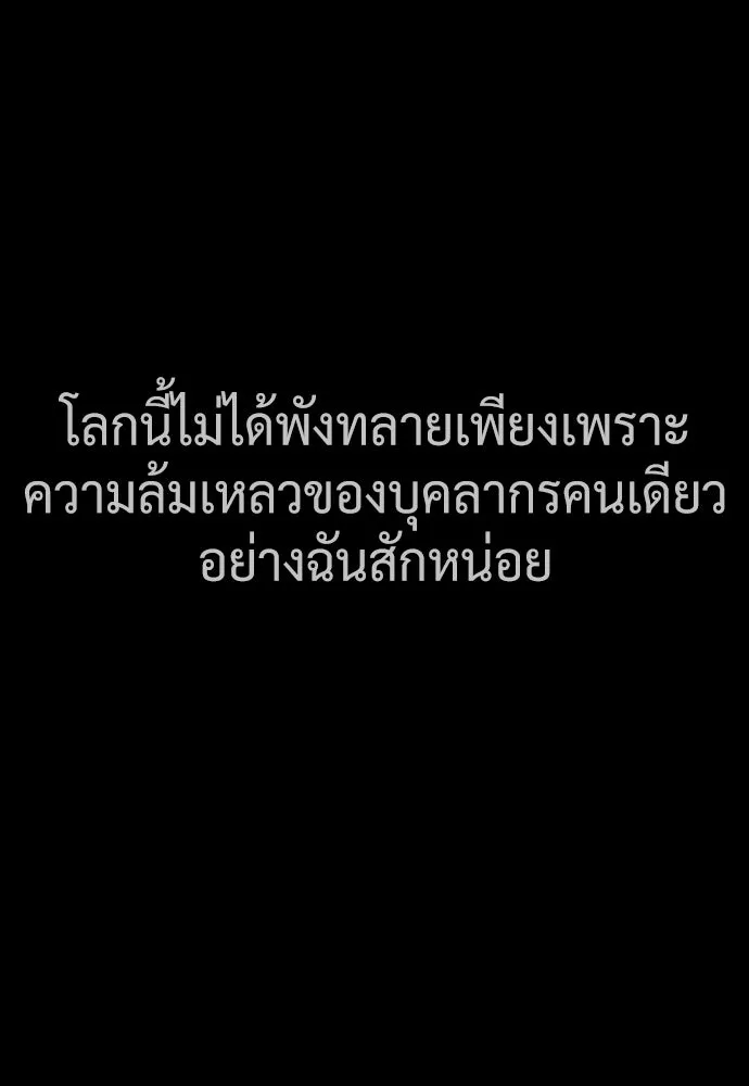 นักฆ่าย้อนวัย ตอนที่ 98 รูปที่ 178