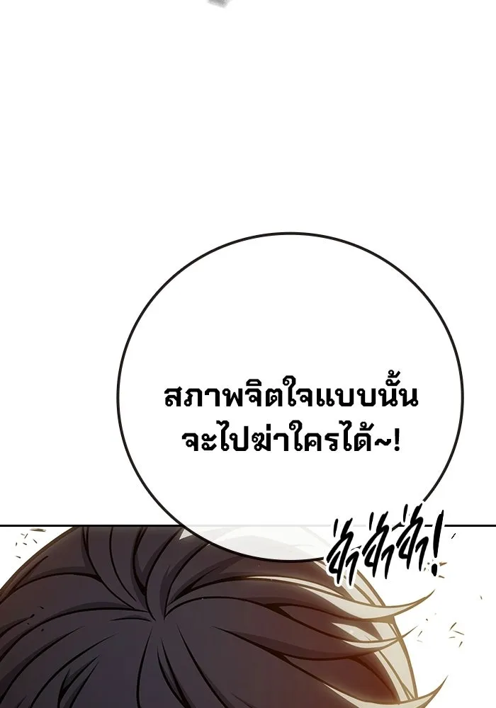 เยาวชนคนคุก ตอนที่ 99 รูปที่ 71