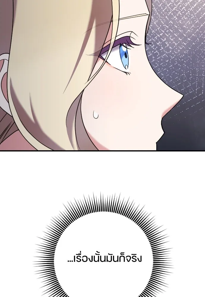 หมาป่าคู่เคียงบัลลังก์ ตอนที่ 15 รูปที่ 23