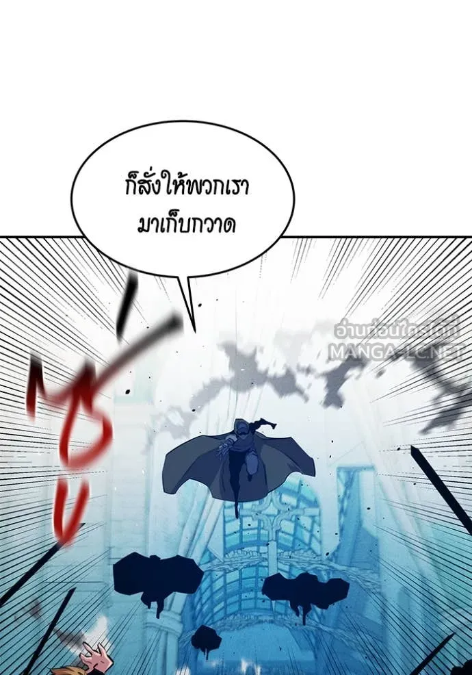 แยกร่างล่าอัตโนมัติ ตอนที่ 142 รูปที่ 61