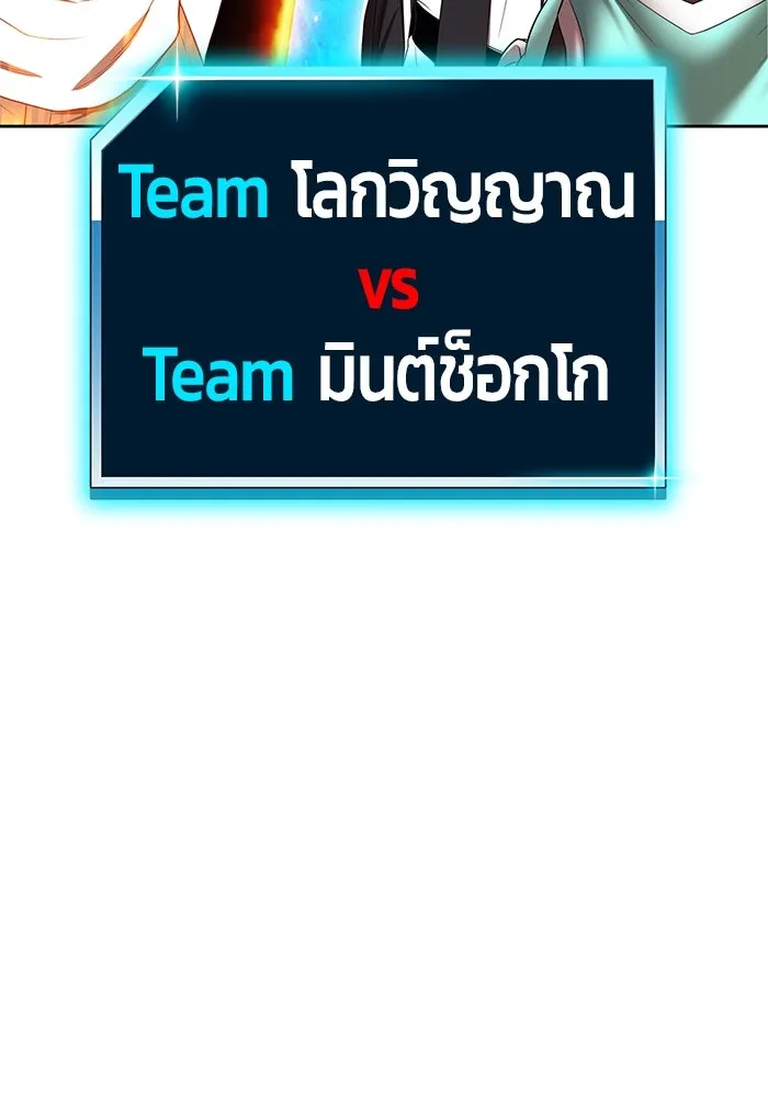 +99 ท่อนไม้พร้อมบวก ตอนที่ 35 ปีศาจ (2) รูปที่ 26