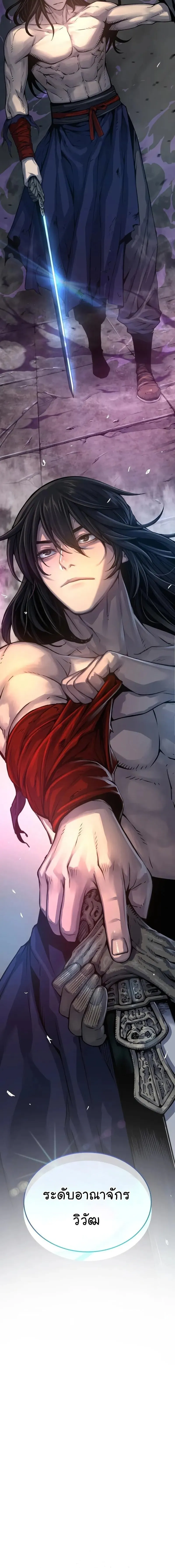 Myst Might Mayhem ตอนที่ ตอนที่ 107 รูปที่ 26