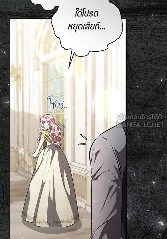 ป๊ะป๋าขา หนูลาแล้ว ตอนที่ 77 รูปที่ 51