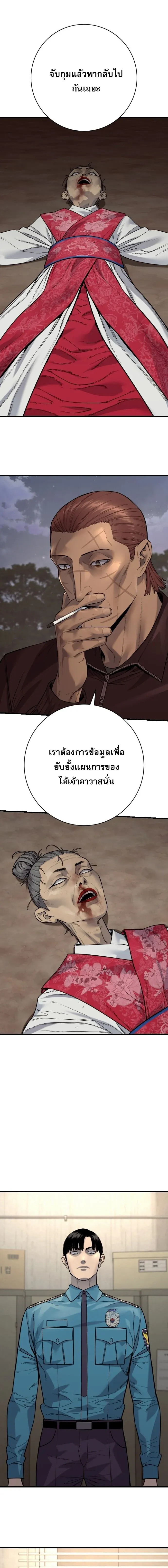 Return of the Bloodthirsty Police ตำรวจน_กฆ_า ตอนที่ ตอนที่ 124 รูปที่ 15