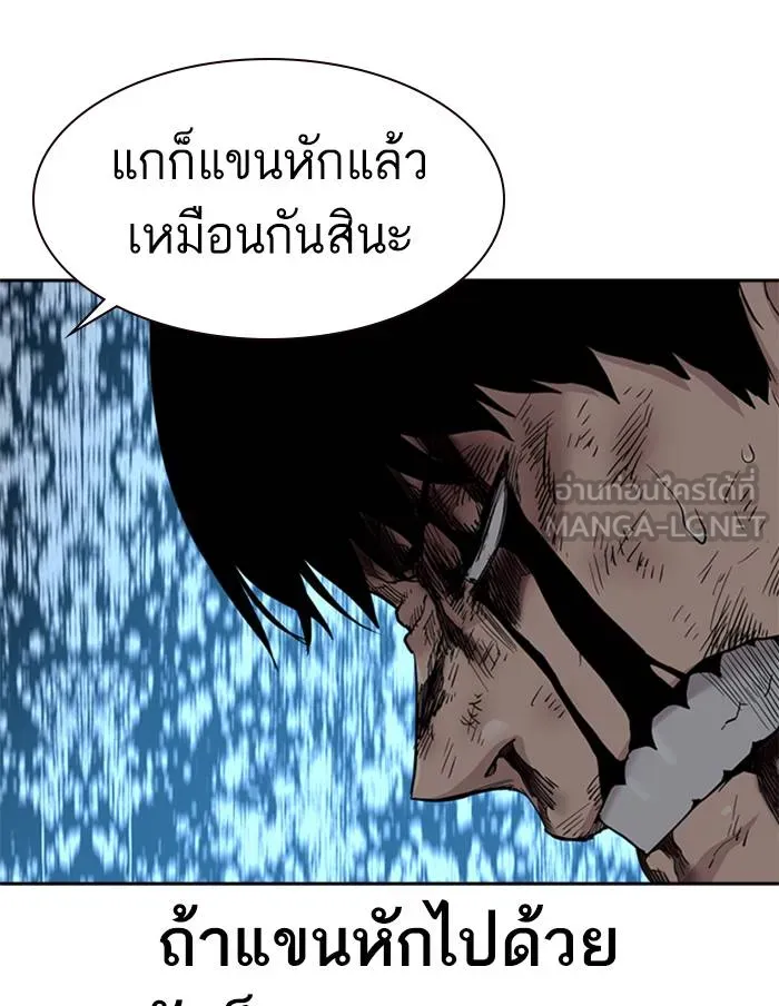 To not die ตอนที่ 50 รูปที่ 93