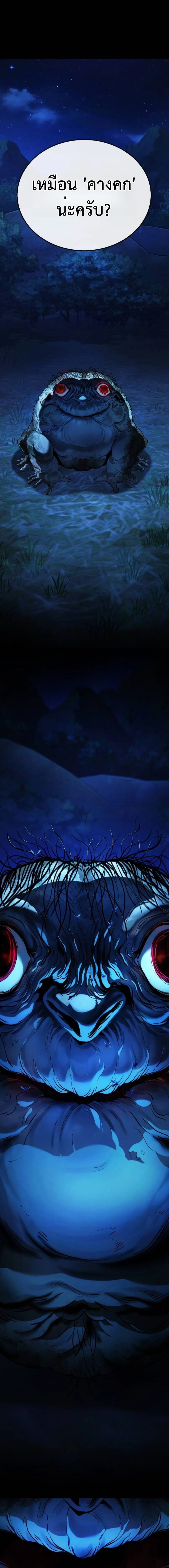 Zombie Papa ค_ณพ_อระห_ำพ_นธ_ซอมบ_ ตอนที่ ตอนที่ 10 รูปที่ 29