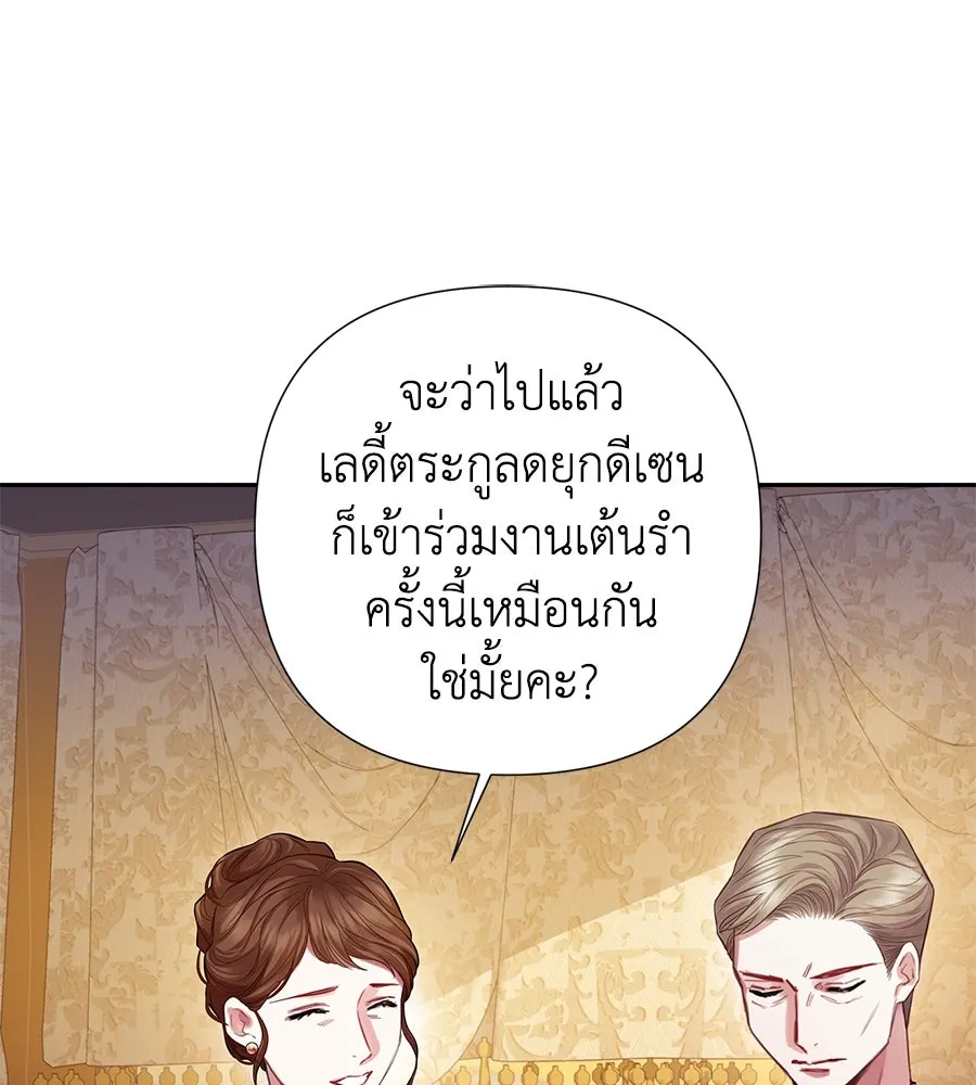 บาสเตียน ตอนที่ 7 รูปที่ 17