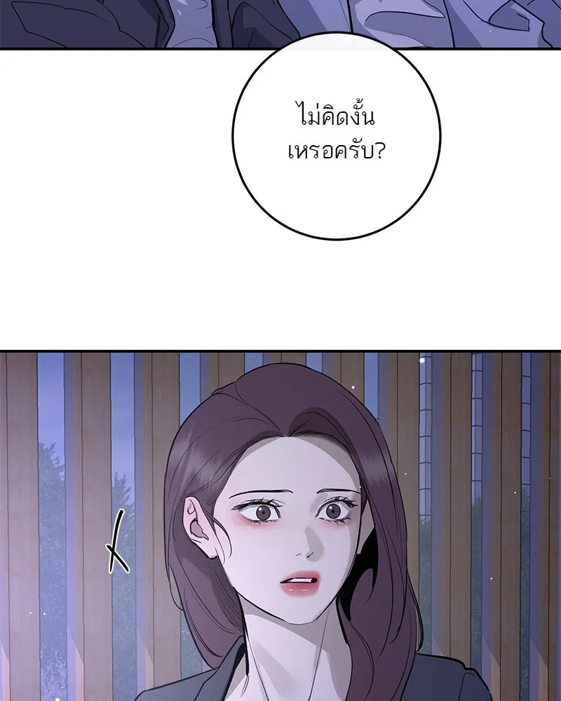 ตำนานเทพธิดาตกสวรรค์ ตอนที่ 80 รูปที่ 113