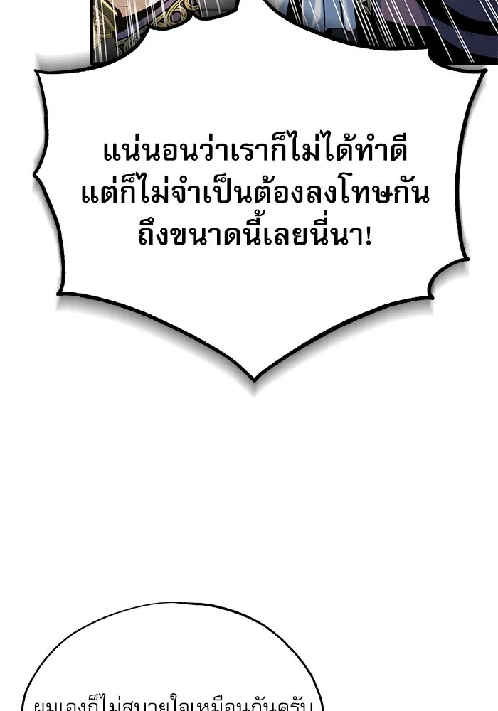 ศาสตราจารย์จำเป็นแห่งอะคาเดมี ตอนที่ 94 รูปที่ 41