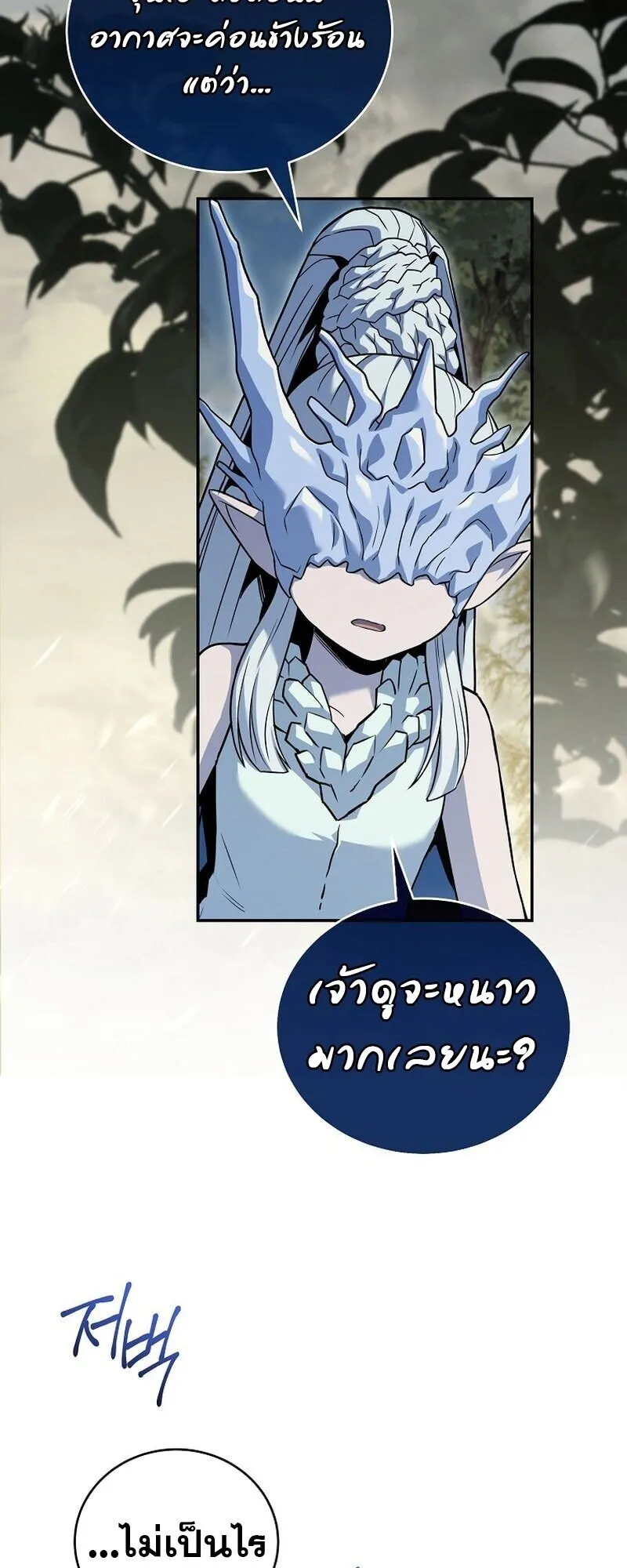 Return of the Frozen Player ตอนที่ ตอนที่ 166 รูปที่ 18