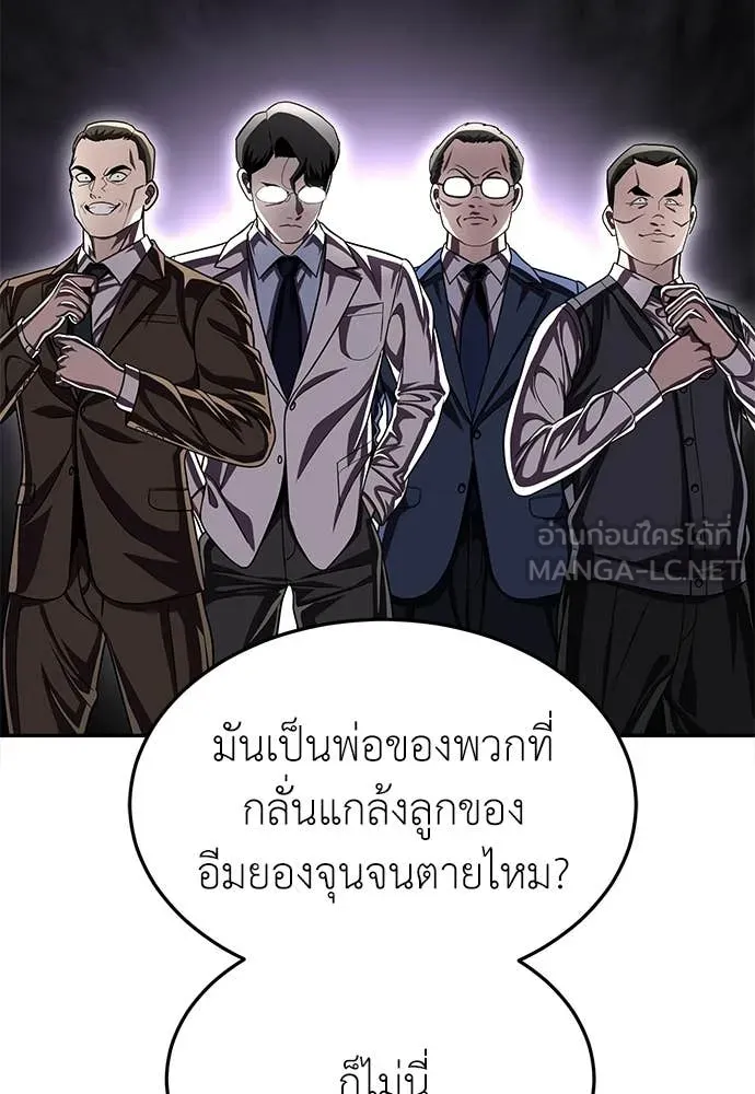 สนามเด็กล่า ตอนที่ 78 รูปที่ 62