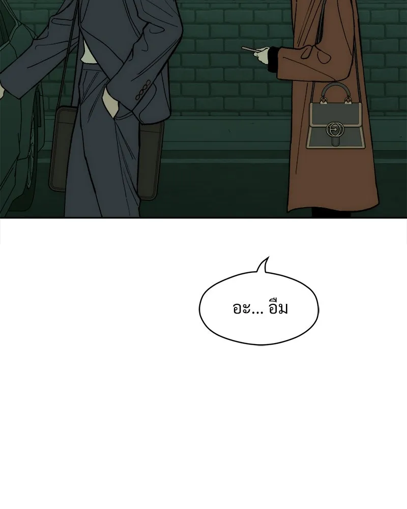 บุปผารุ่มราคะ ตอนที่ 55 รูปที่ 10