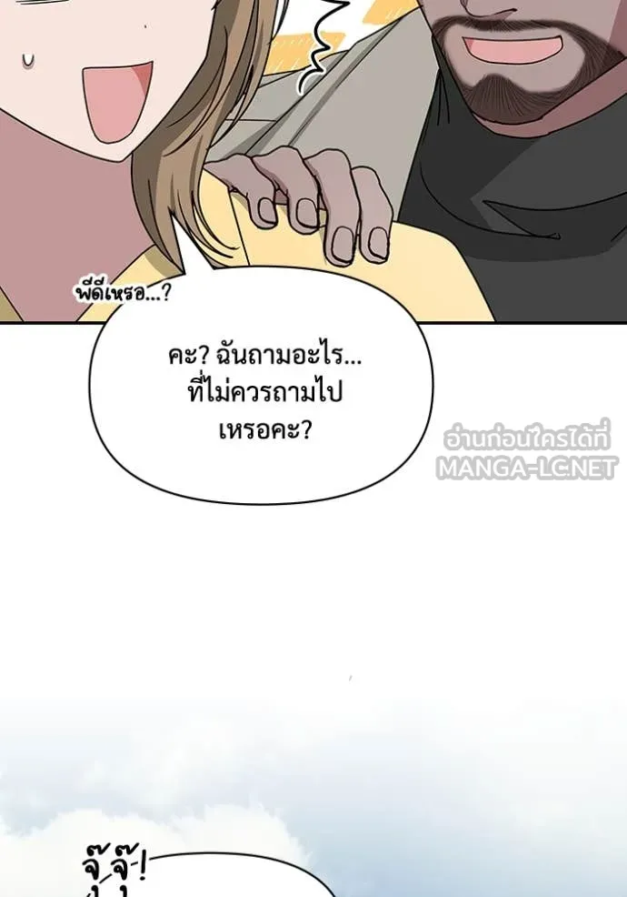 ฉันเนี่ยนะ ตอนที่ 21 รูปที่ 51