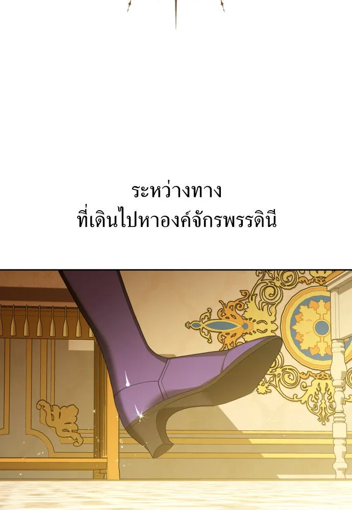 ชิงชีวิตพลิกลิขิตชะตา ตอนที่ 172. หม่อมฉันคือไซคี โพลีเพคะ(1) รูปที่ 2