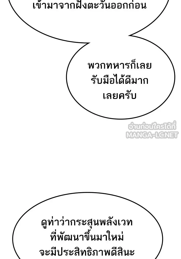 ยอดคนเลเวลทะลุ ตอนที่ 50 โลกที่ลุกเป็นไฟ (5) รูปที่ 75