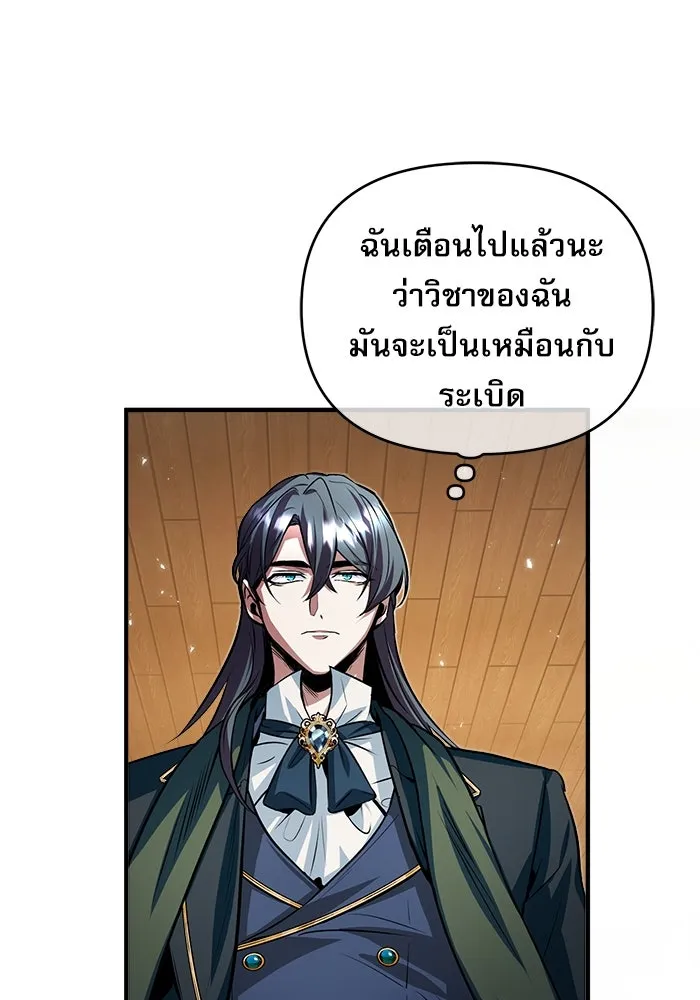 ศาสตราจารย์จำเป็นแห่งอะคาเดมี ตอนที่ 6 รูปที่ 59