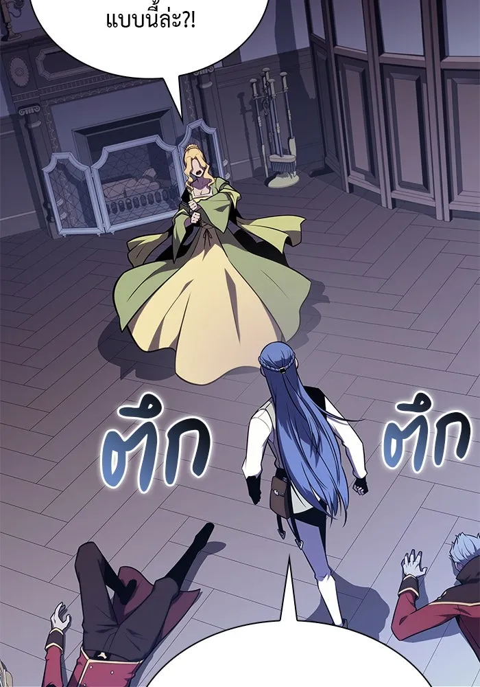 ลูกชายคนเล็กของดยุกคือมือสังหาร ตอนที่ 31 รูปที่ 29