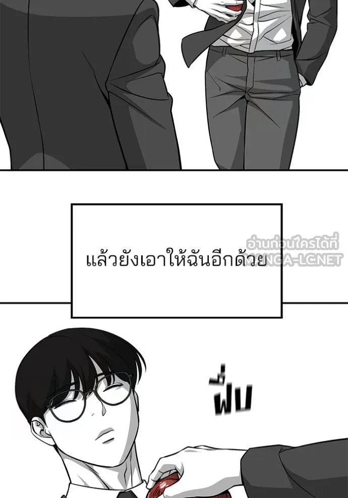 เลวฟาดเลว ตอนที่ 123 รูปที่ 134