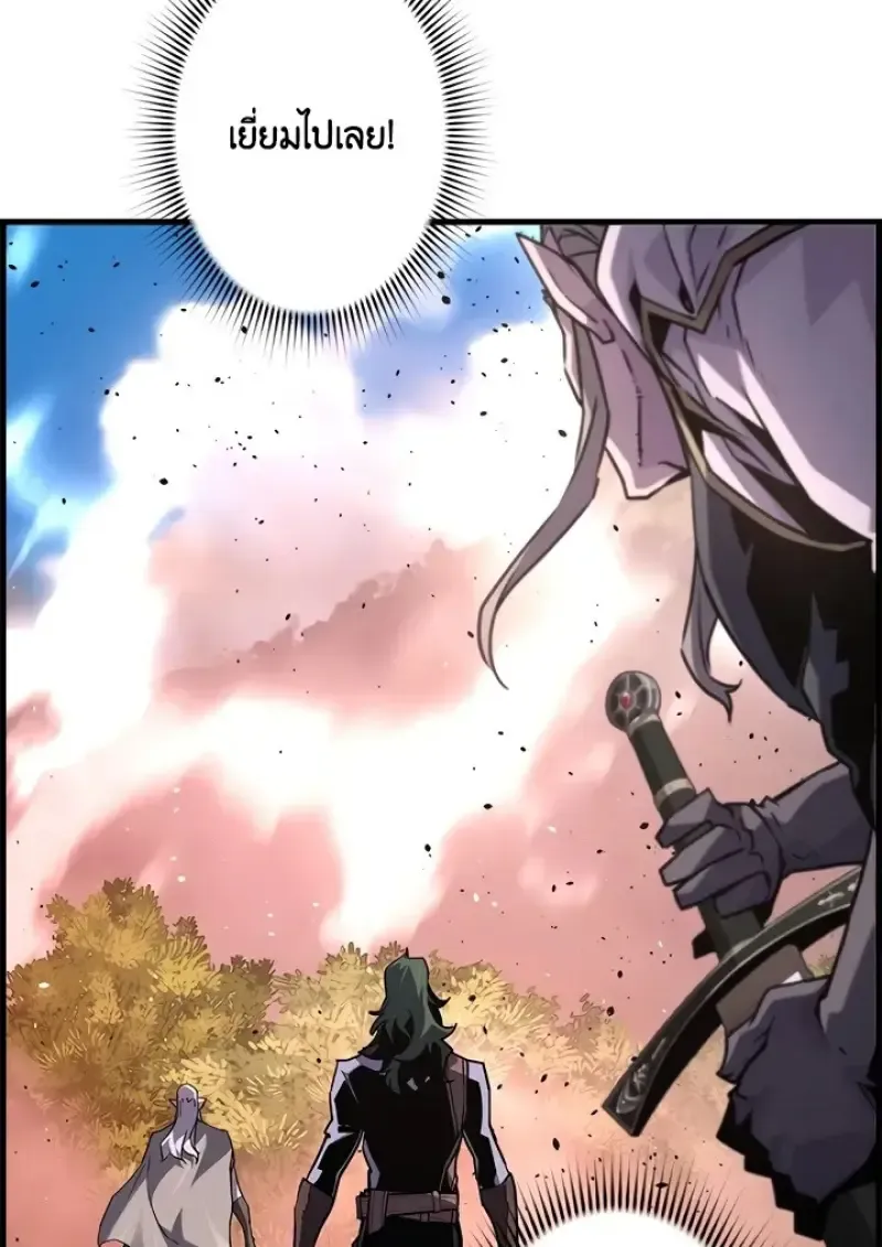Necromancer_s Evolutionary Traits ตอนที่ ตอนที่ 99 รูปที่ 134