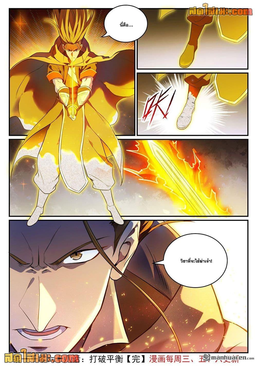 Manga-lc-com อ่านมังงะ อ่านการ์ตูน ออนไลน์ ฟรี Bailian Chengshen ตอนที่ 1 2 3 4 5 6 7 8 9 10 11 12 13 14 ฟรี ไม่มีโฆษณา Manga-lc - อ่าน มังงะ อ่าน การ์ตูน ออนไลน์ อ่านมังงะ ฟรี