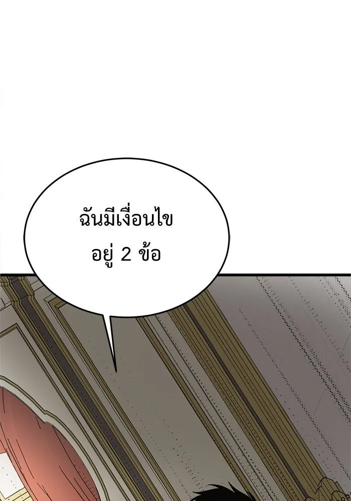 ช่วยเปลี่ยนฉันที ตอนที่ 83. เอเดน 3 รูปที่ 137