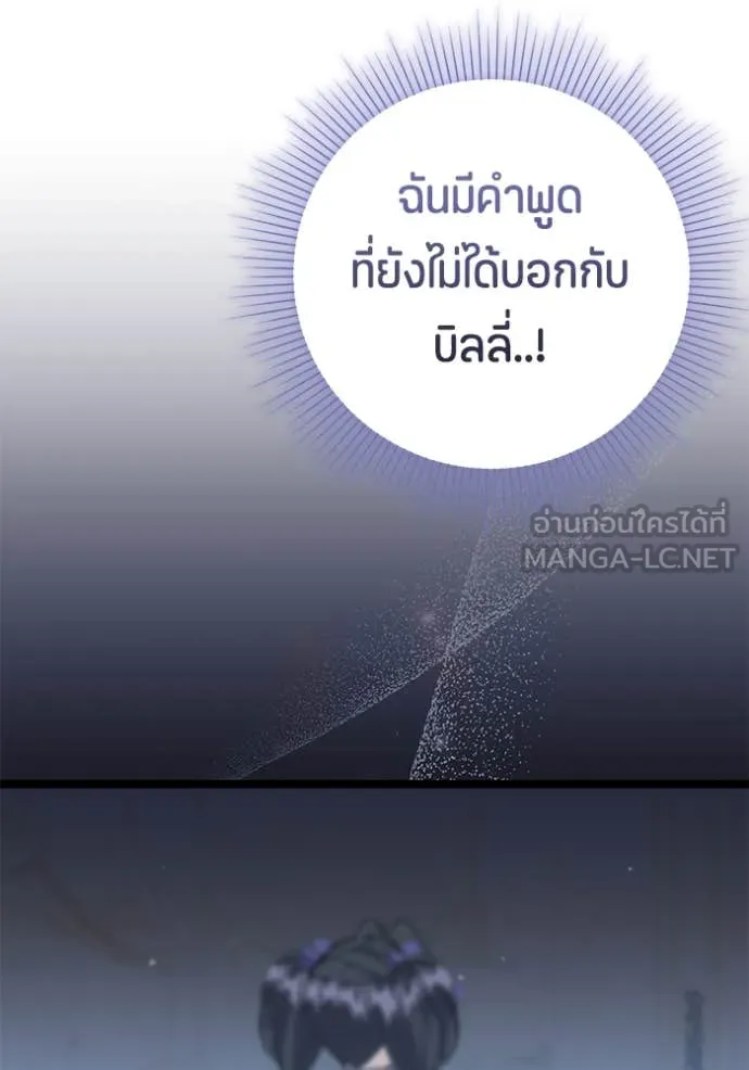 ป๊ะป๋าขา หนูลาแล้ว ตอนที่ 46 รูปที่ 75