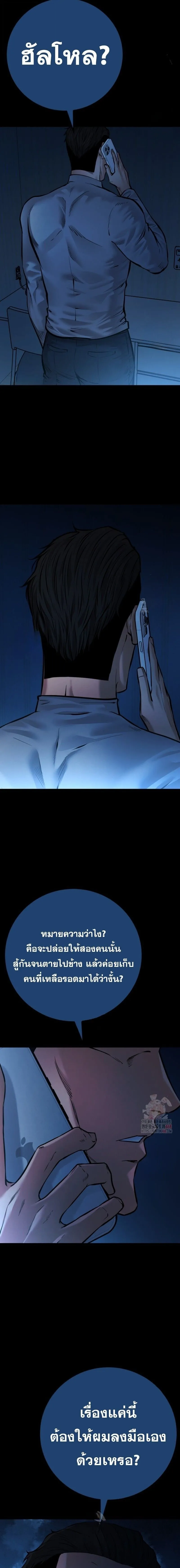 Blade of Retribution ดาบแห_งการลงท_ณฑ_ ตอนที่ ตอนที่ 72 รูปที่ 17